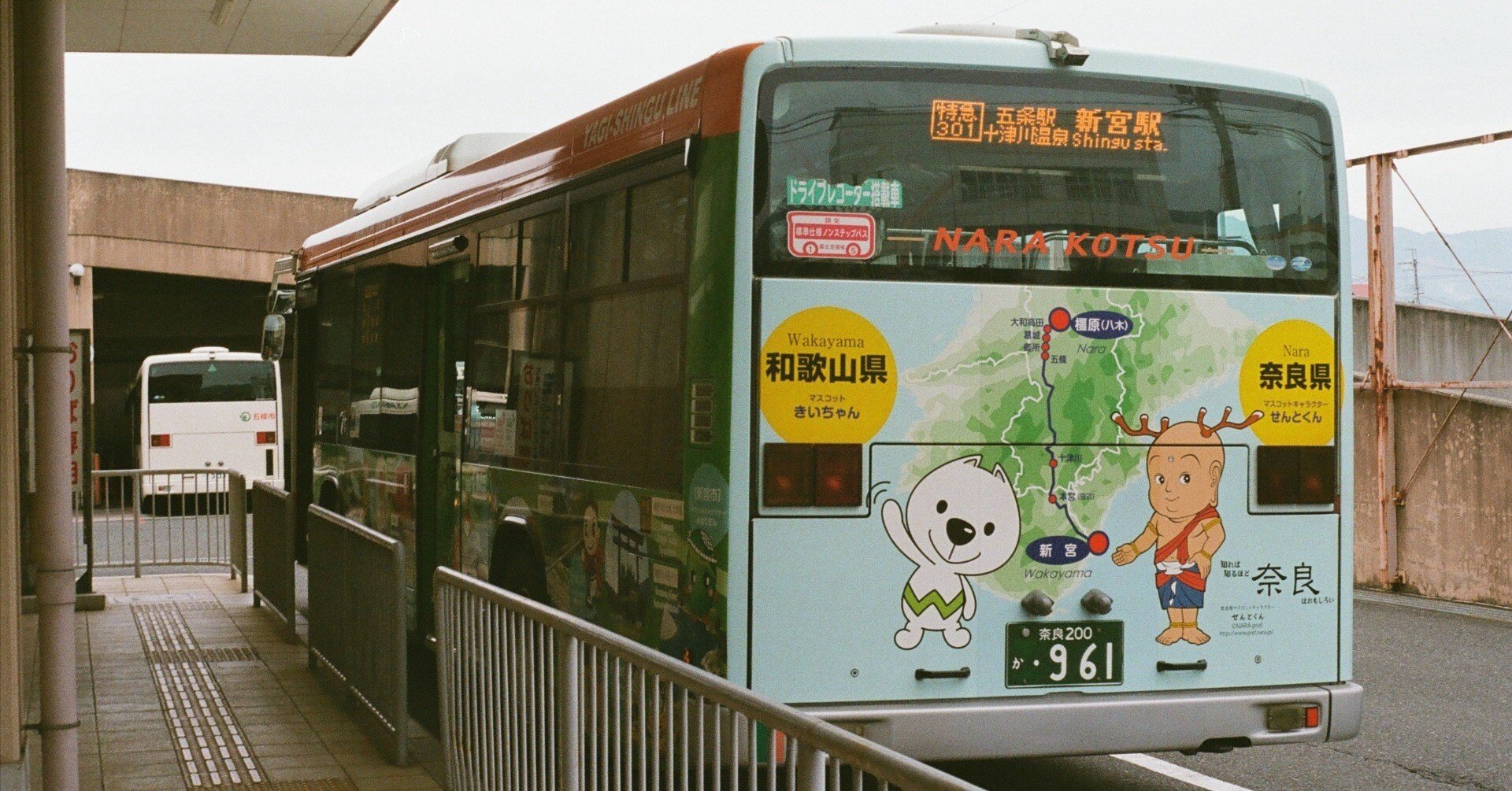 【3人のサイン入り 宛名入り】日本全国各駅停車路線バスの旅 フィルムカメラと巡る日本一長い路線バス｜AN9