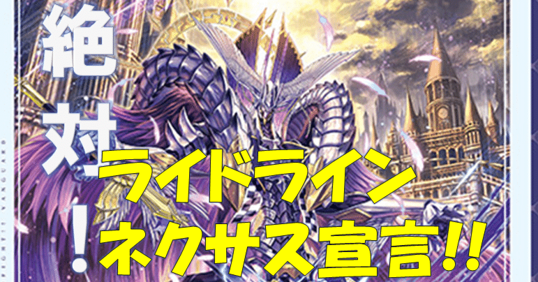 VG】王のブラグドマイヤー・ネクサス構築解説｜創作少女