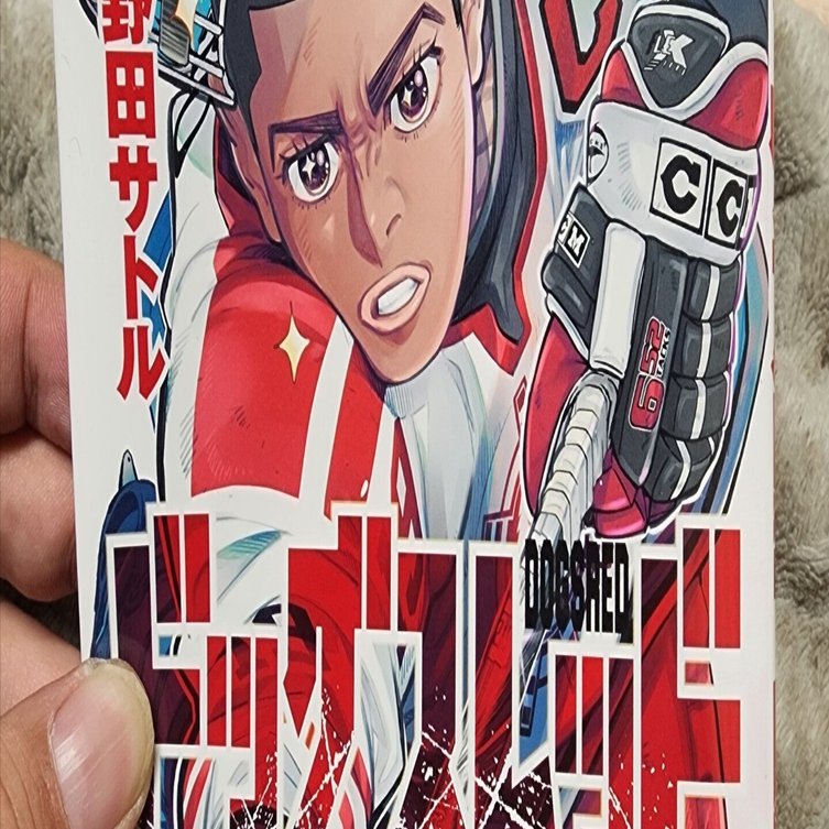 ドッグスレッド』5巻｜馬上