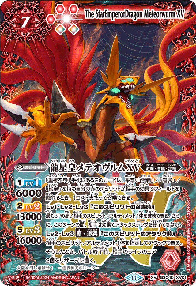 バトスピブログ更新！今日はマレさんの契約アポローンデッキ！