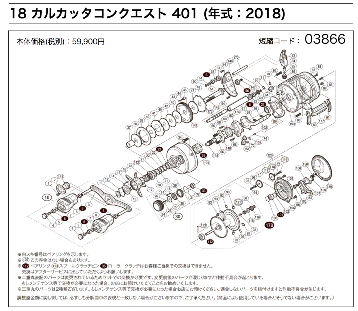 スクリーンショット 2020-01-28 8.11.47