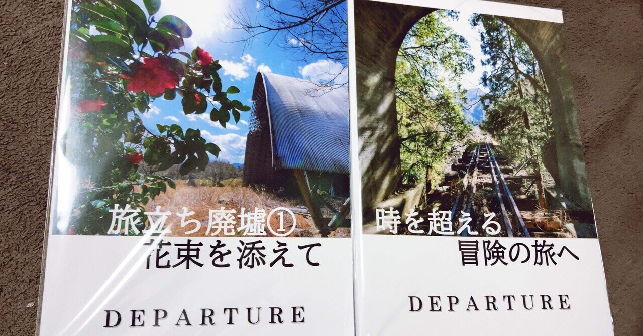 廃墟探索部「RUINS W 時代の指紋」 - シカクオンラインショップ