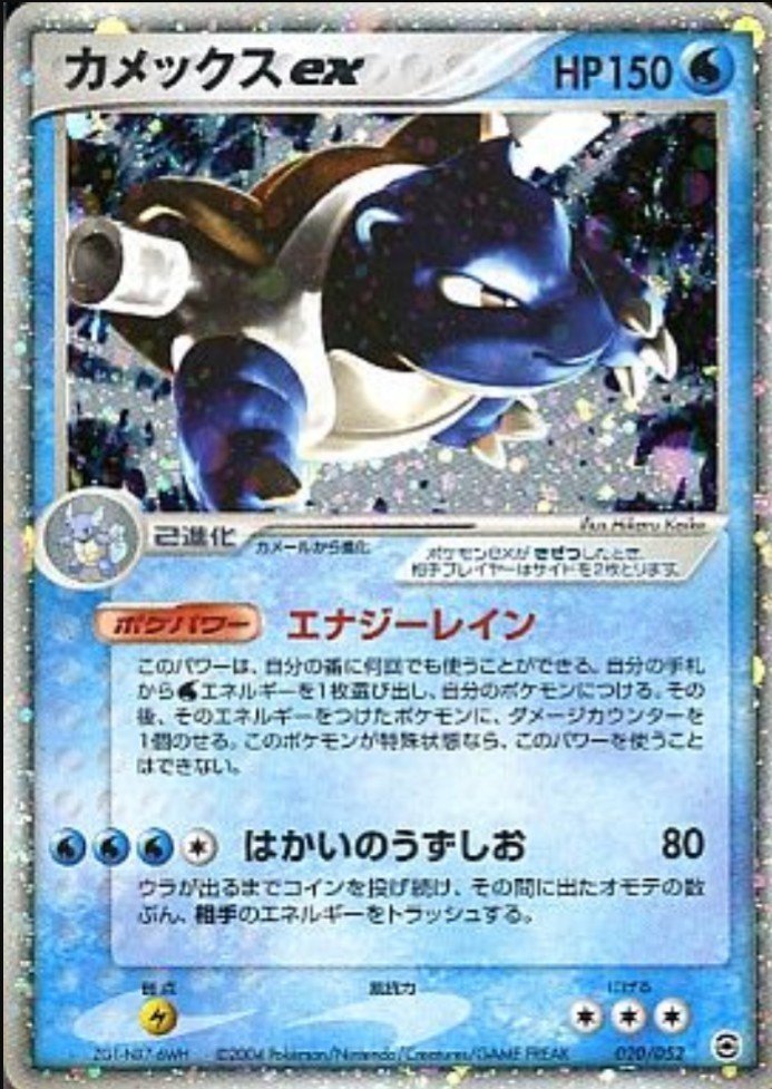 Advpcg カメックスex ルギアexの紹介 デッキ紹介 るんる Note