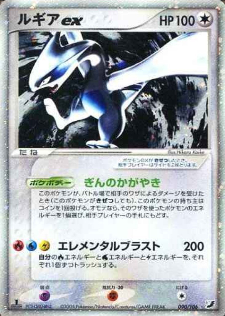 【代引可】 ADVPCG】カメックスex+ルギアexの紹介【デッキ紹介③】｜るんる ポケモンカードゲーム