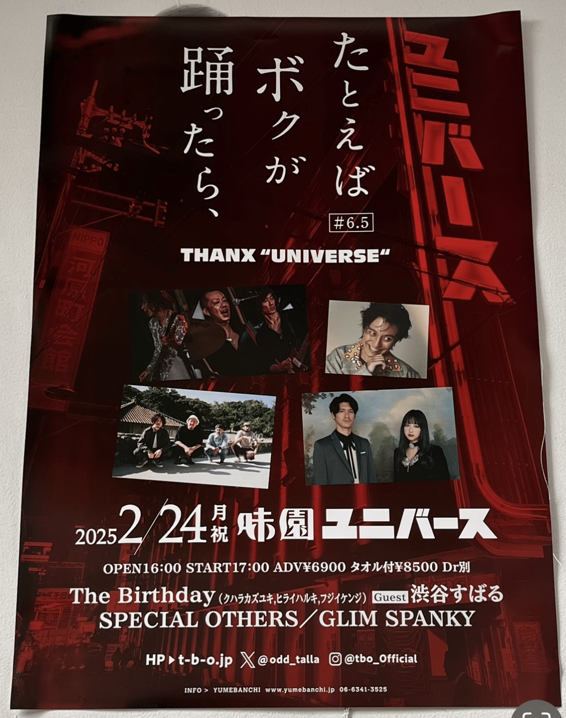 【非売品】1989年X THANX愛をこめて入場者限定配布ビデオXJAPAN 非売品】1989年X THANX愛をこめて入場者限定配布ビデオXJAPAN
