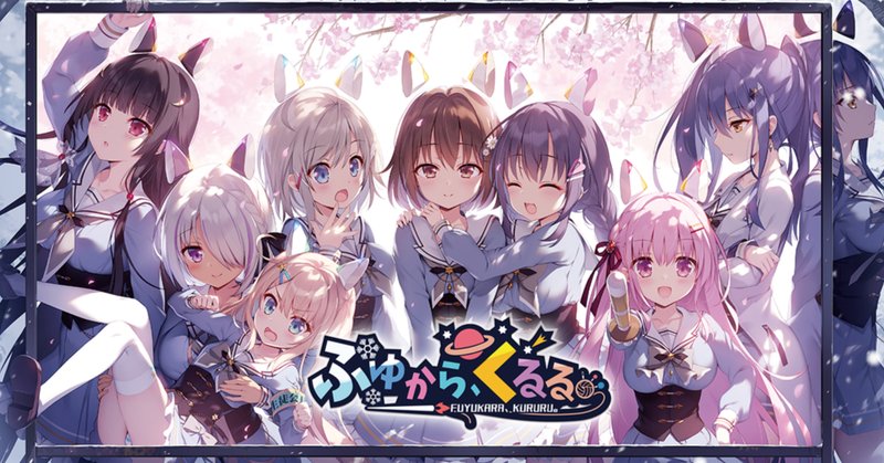 素晴らしき日々、というゲームについて。(1)|Colstrains 素晴らしき日々、というゲームについて。(1)|Colstrains
