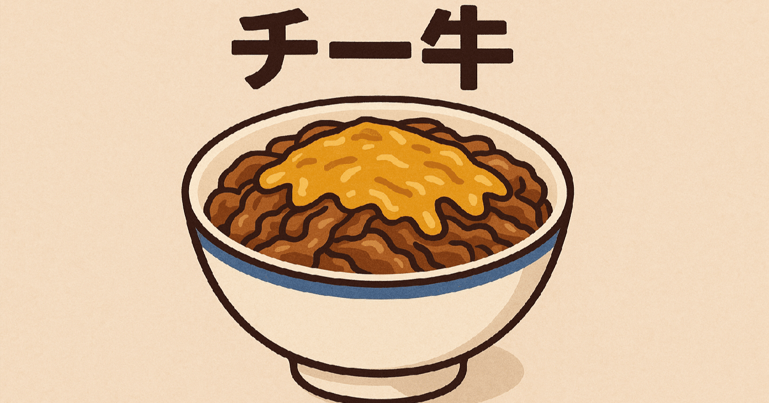 日本語勉強】「チー牛」が悪い言葉だって？？｜あんこAnnko 🫘