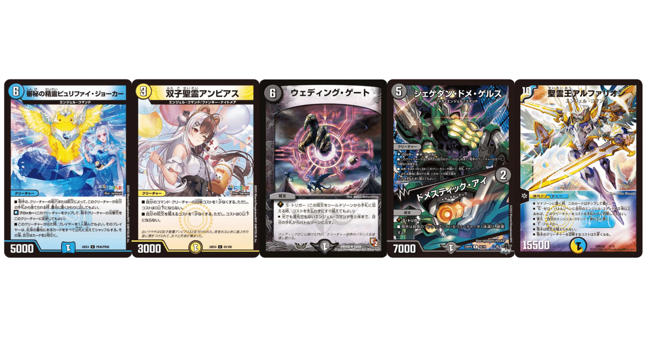 デュエマ　ウェディングゲート　デッキ デュエプレ】「ウェディング・ゲート」の評価と採用デッキ - 神