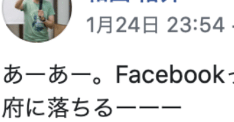 Snsの使いわけとかマジめんどくさい ゆーすけべー Note Snsの使いわけとかマジめんどくさい ゆーすけべー Note