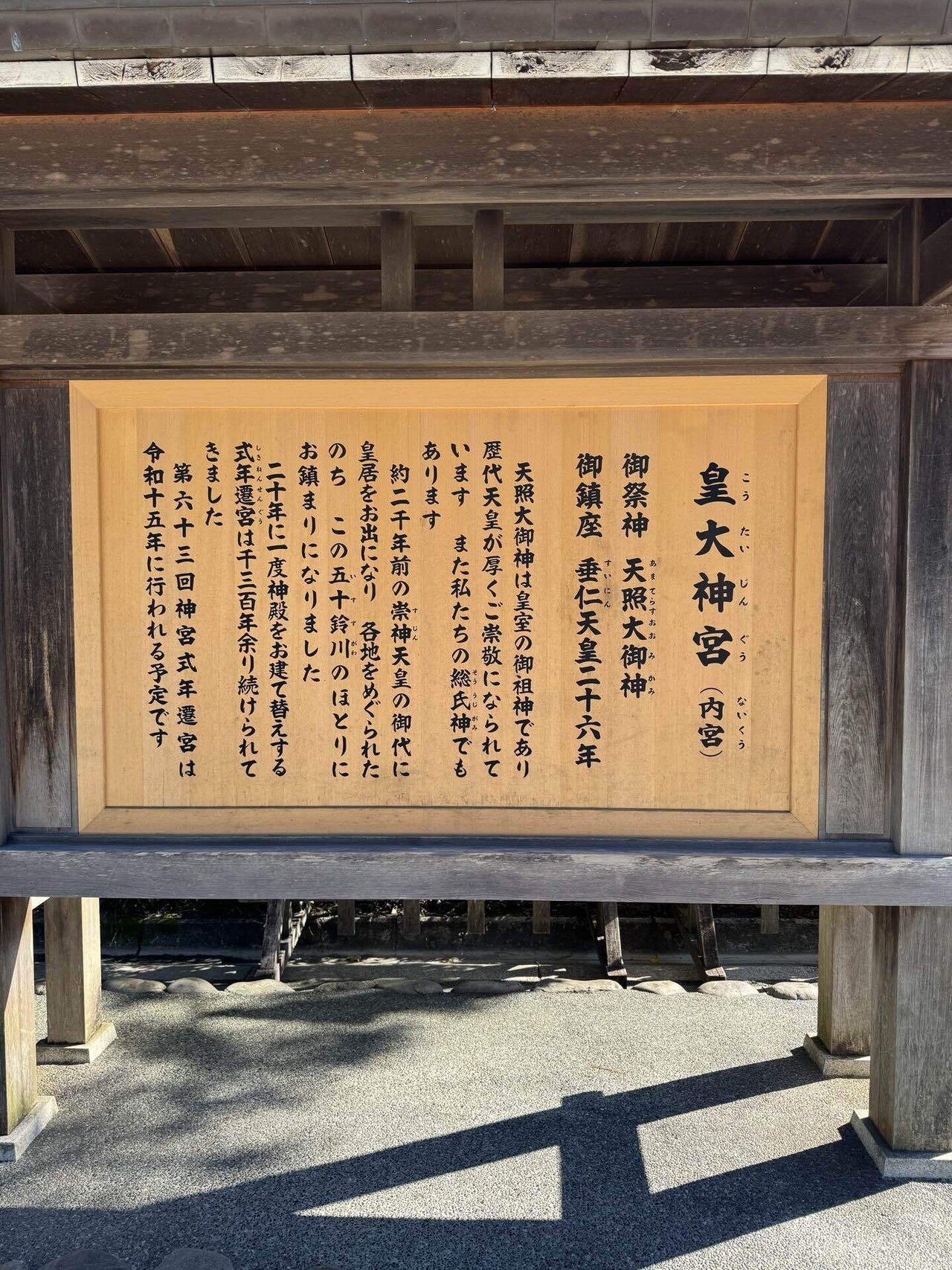 No.002: 伊勢神宮（内宮，皇大神宮） 祈・楽｜null