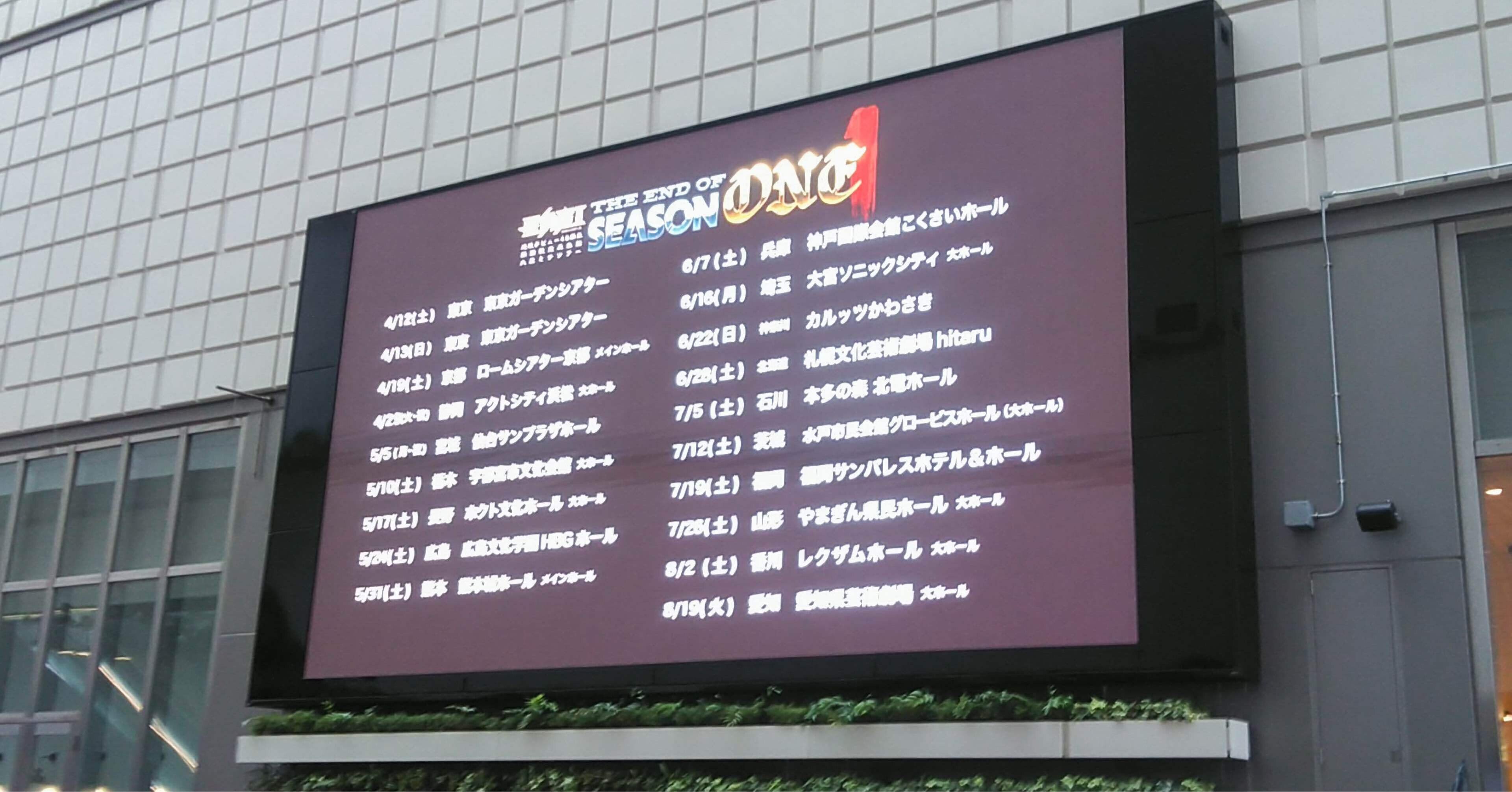 ⚠️ネタバレ有】魔暦27年4月13日 _ 聖飢魔II 地球デビュー40周年 期間