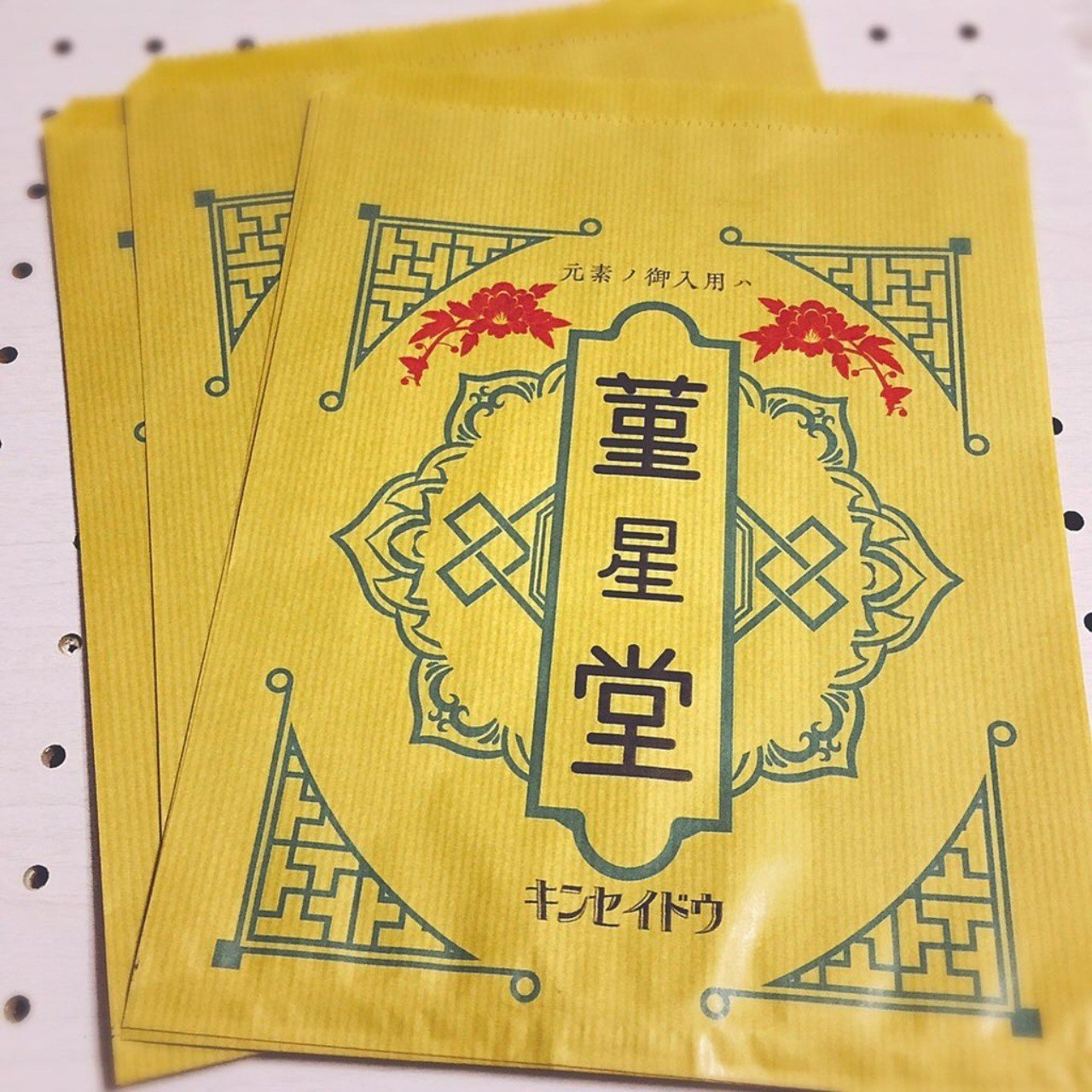 完全自己責任で袋をつくる くしま Note 完全自己責任で袋をつくる くしま Note