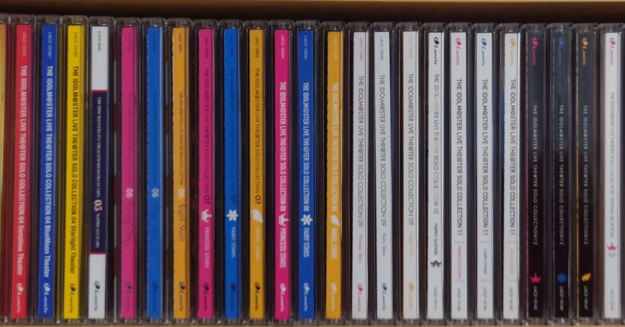 ミリオンライブ ソロコレ備忘録｜みずのん