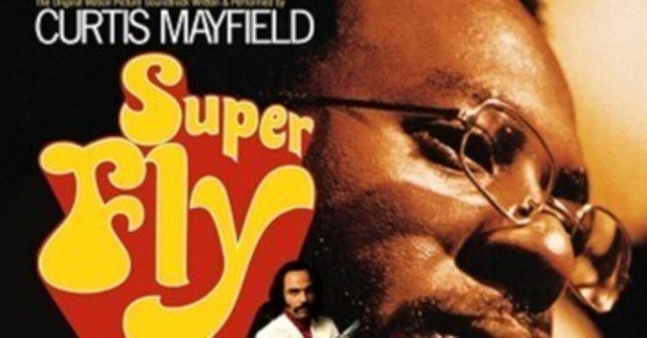 Curtis Mayfield「Superfly」(1972)｜音楽の杜