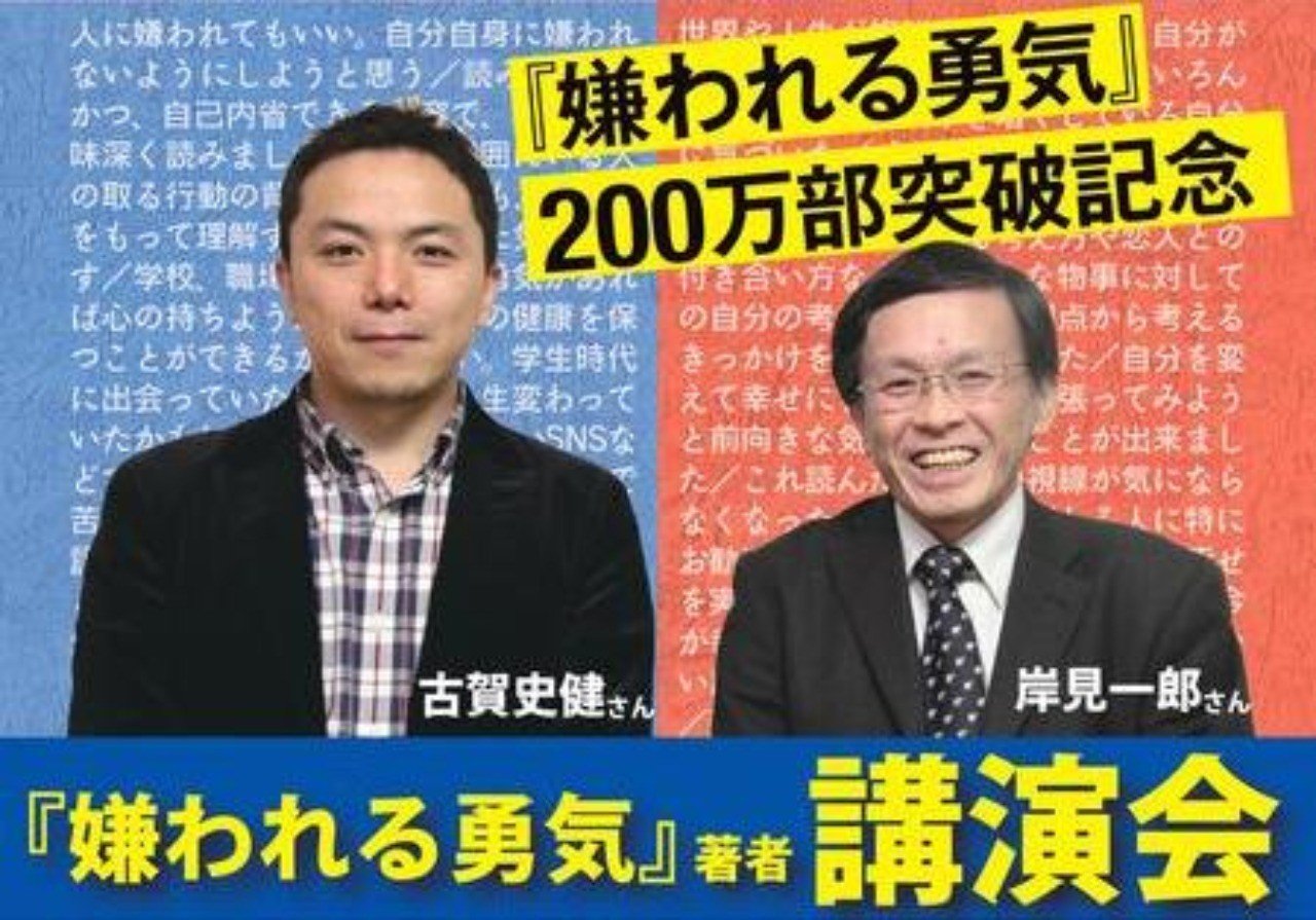 幸せになる勇気は 愛する勇気 Fujita244 Note 幸せになる勇気は 愛する勇気 Fujita244 Note