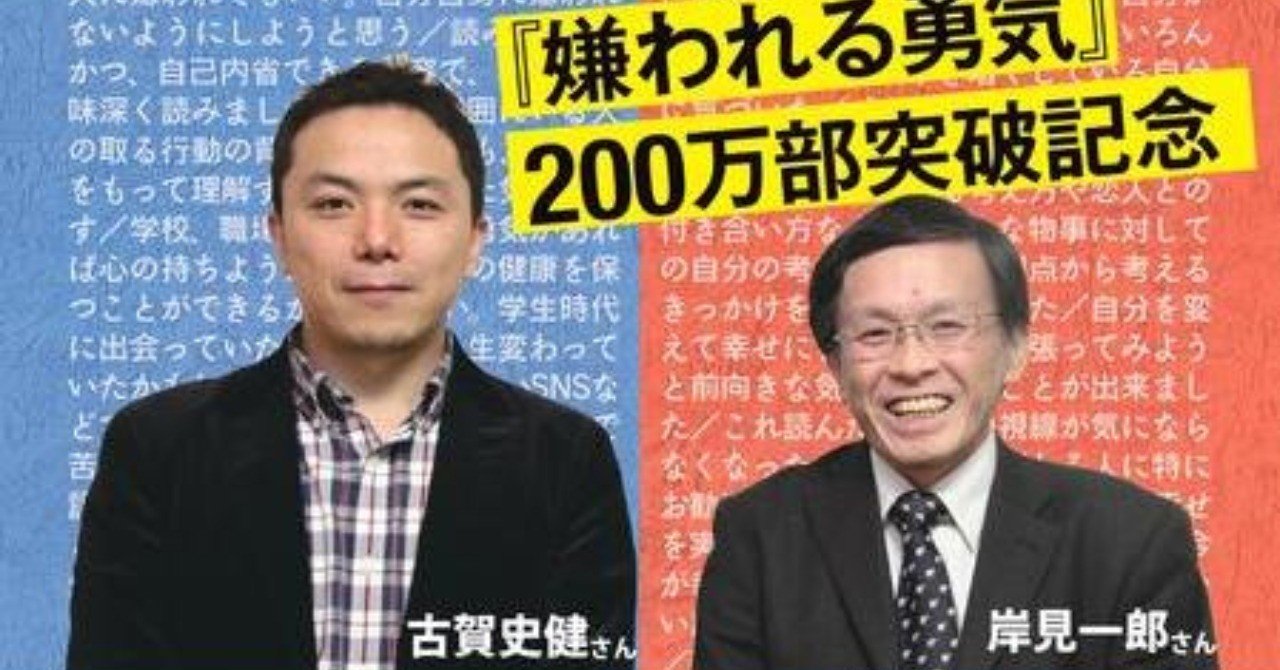 幸せになる勇気は 愛する勇気 Fujita244 Note 幸せになる勇気は 愛する勇気 Fujita244 Note