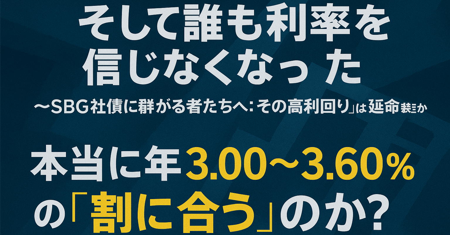 ソフトバンク 社債 完売 (98) 사진