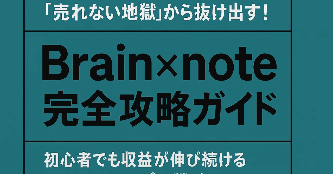 見出し画像