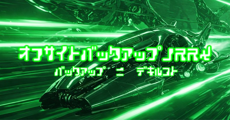 自分で吸い出したRomがMAMEでCRCエラーとなる時の対処法 自分で吸い出したRomがMAMEでCRCエラーとなる時の対処法