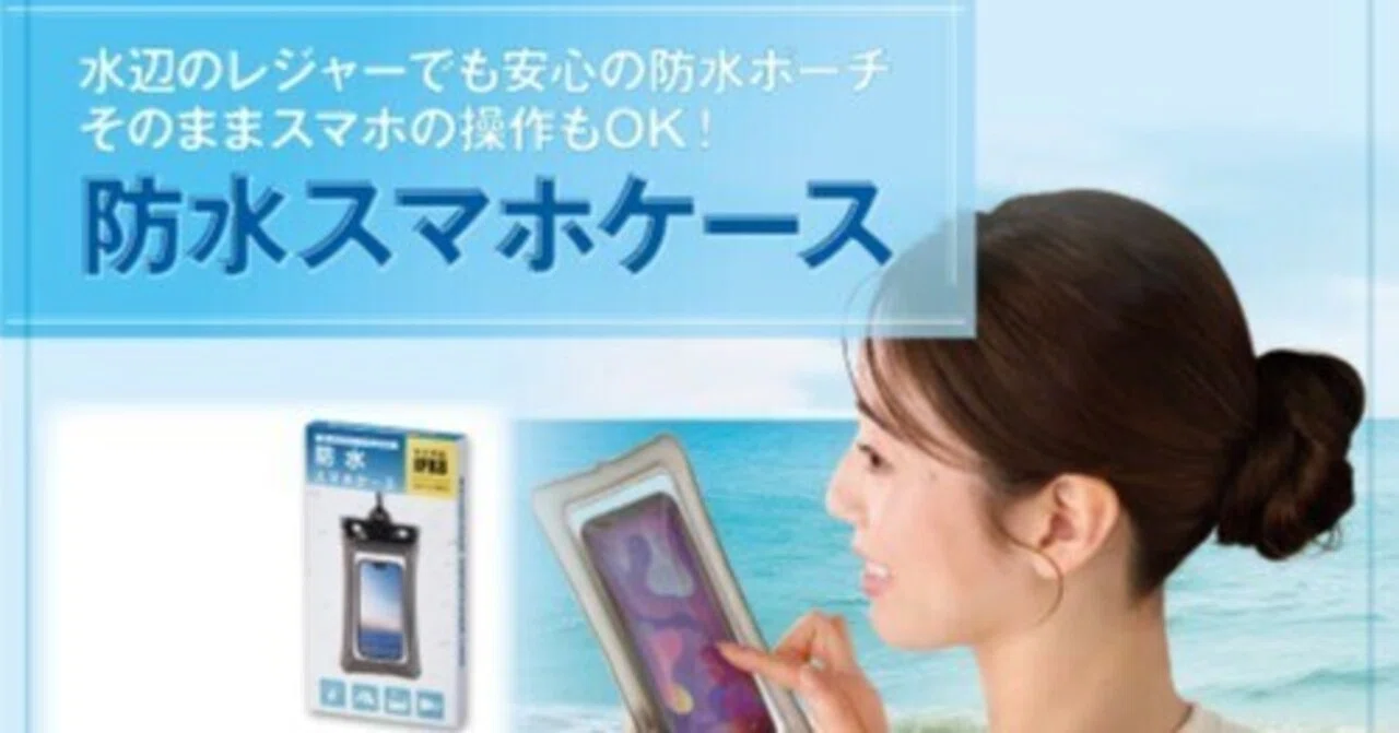 水深30mまで使用可能なIPX8等級の『防水スマホケース』｜ozakico