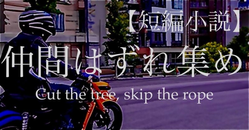 ターニングポイント|燿 ターニングポイント|燿