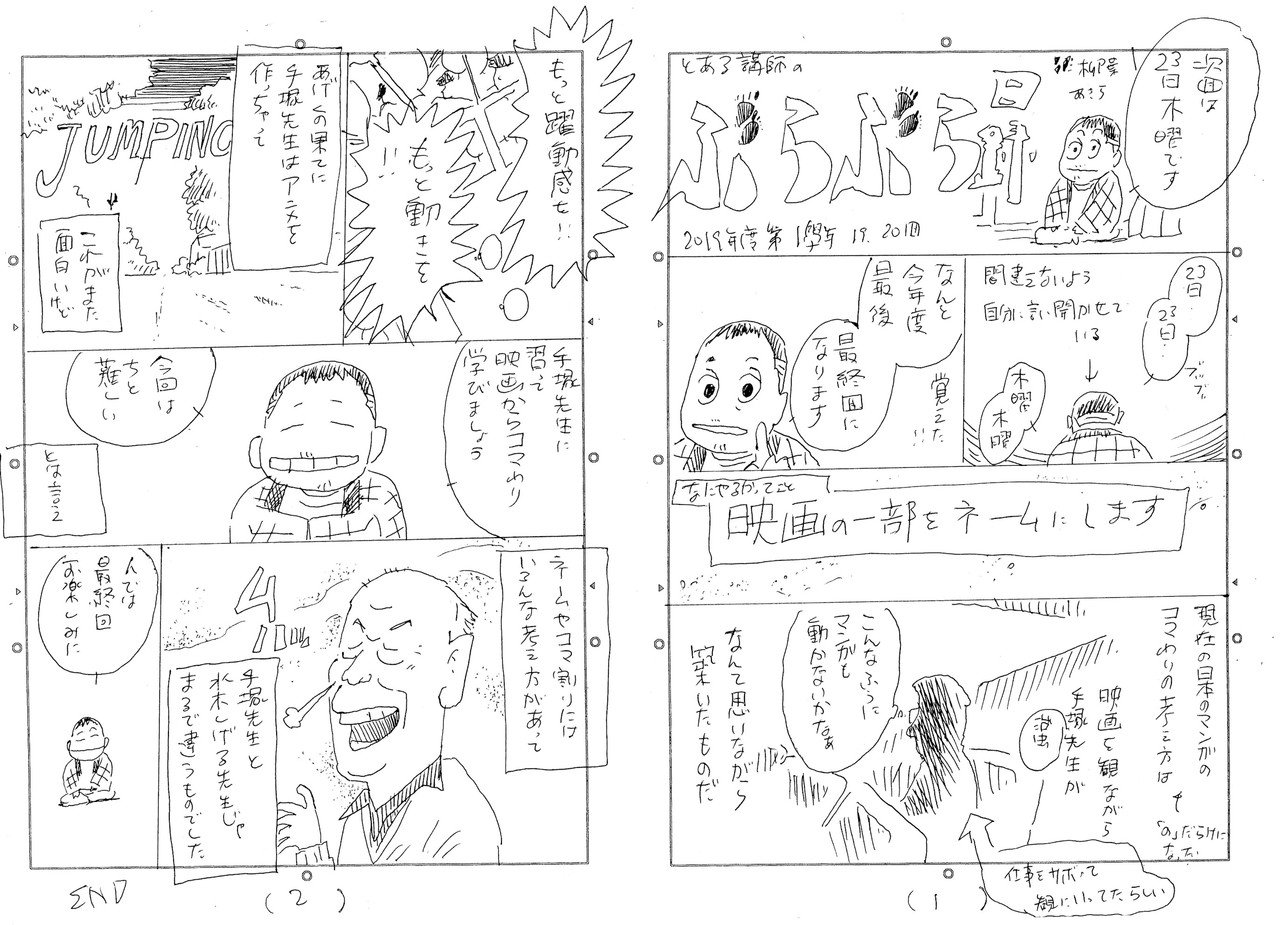 予告漫画01-1920