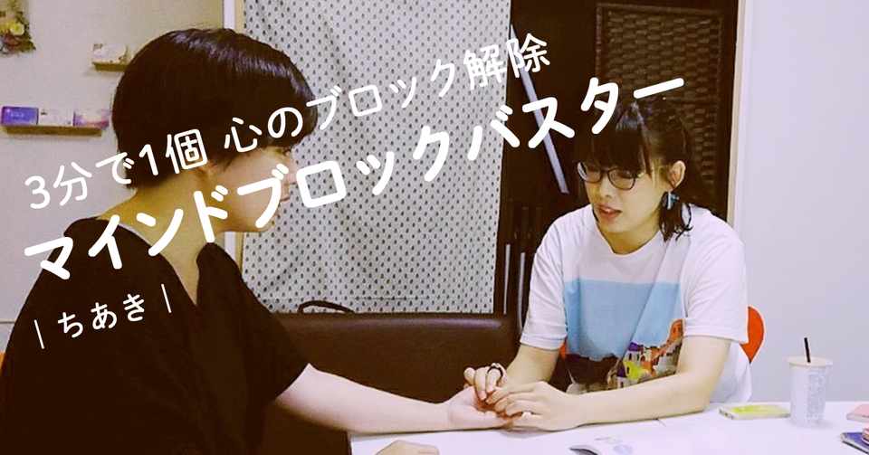 考えすぎて眠れない 頭の中の独り言を即やめるには ちあき 心のブロック解除 Note