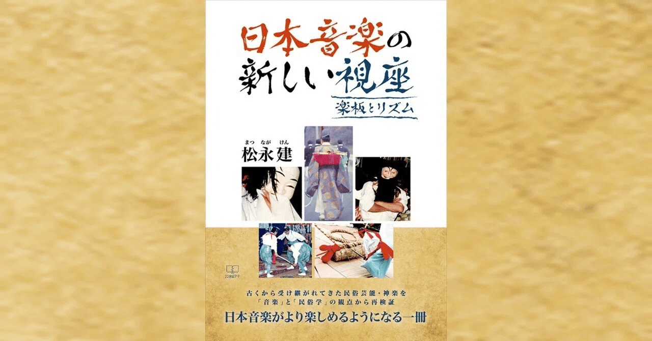 本田安次著作集 第三巻 ☆「日本の伝統芸能 神楽 Ⅲ」錦