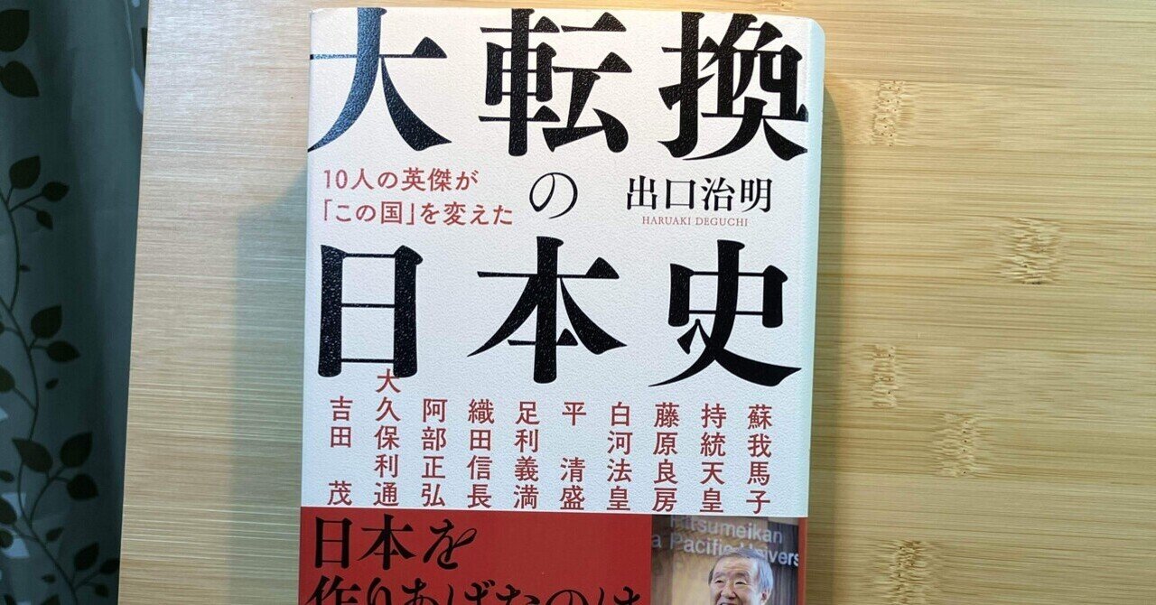 歴史に刻まれる政権中枢の記録―船橋洋一『宿命の子』を読む
