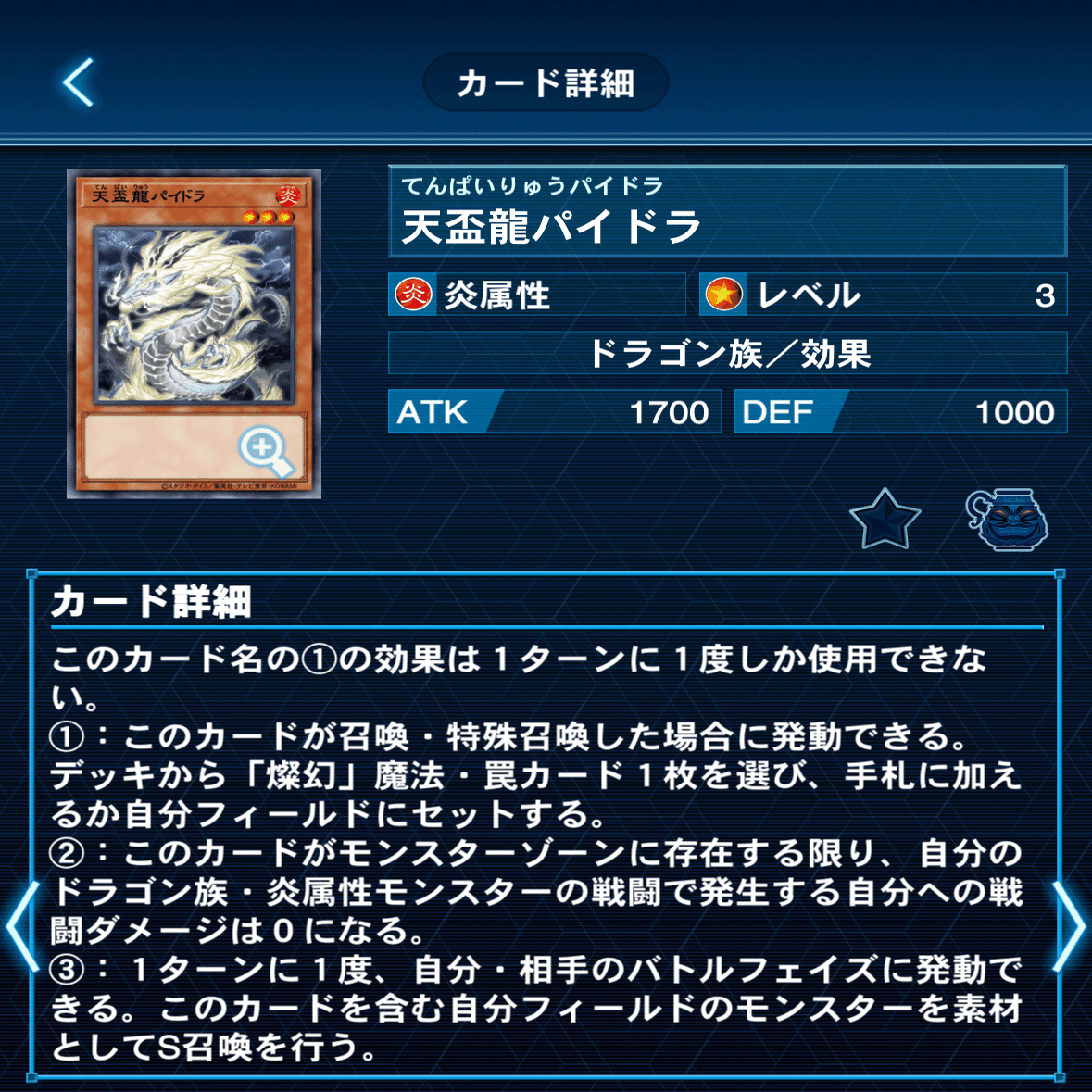 YCSJ東京2025優勝】天盃龍｜ふくすけ