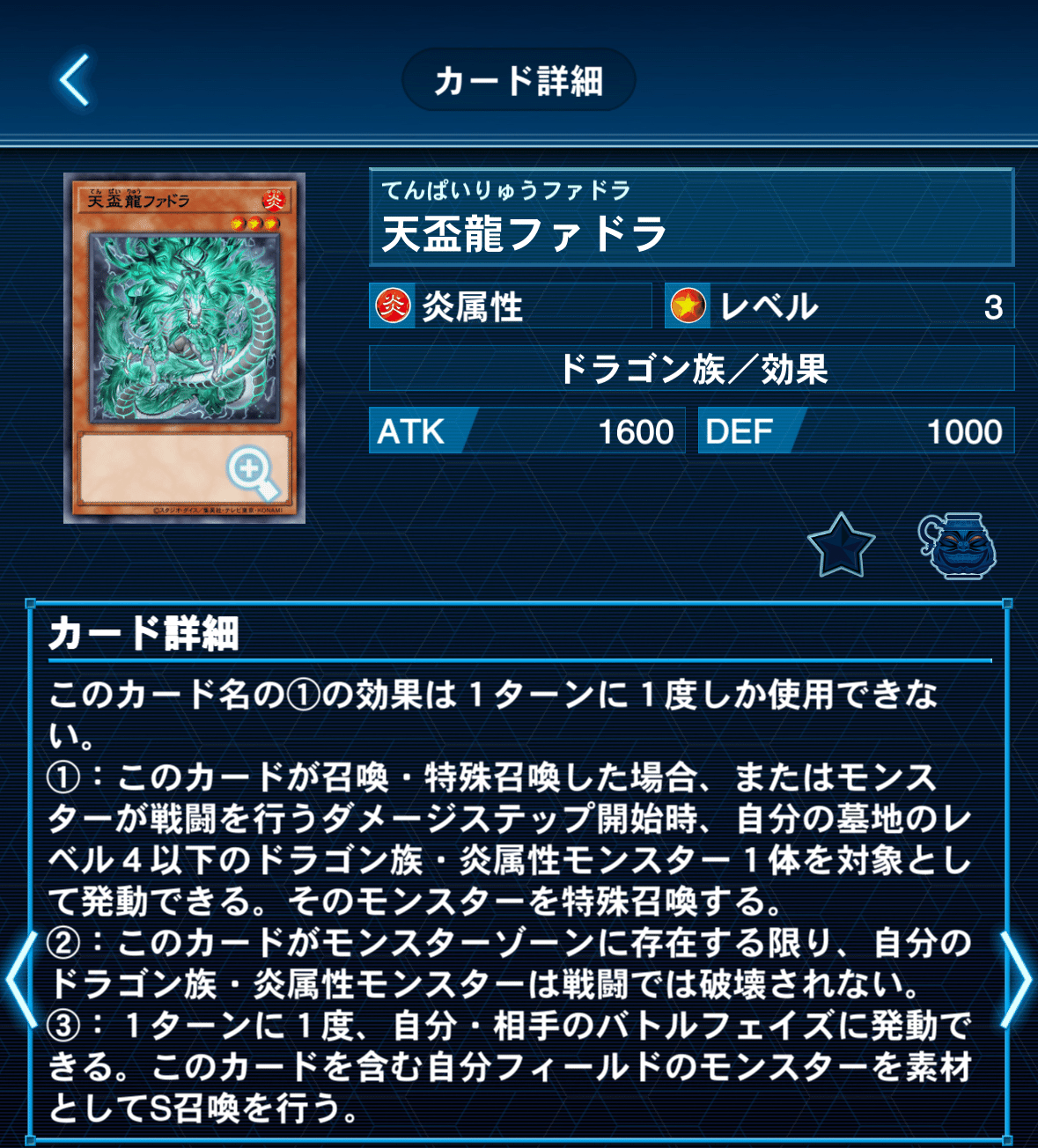 即日発送＆フォロワー様5%オフ❗️ 大会構築　天盃龍デッキ　純構築　② 即日発送＆フォロワー様5%オフ❗️ 大会構築 天盃龍デッキ 純構築