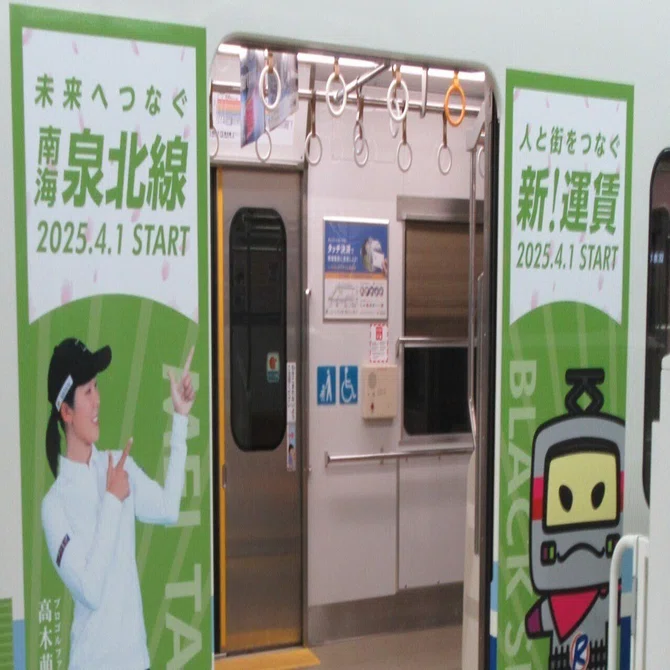 鉄道旅記録】南海電車になった泉北線(中百舌鳥－和泉中央)に乗ってきた