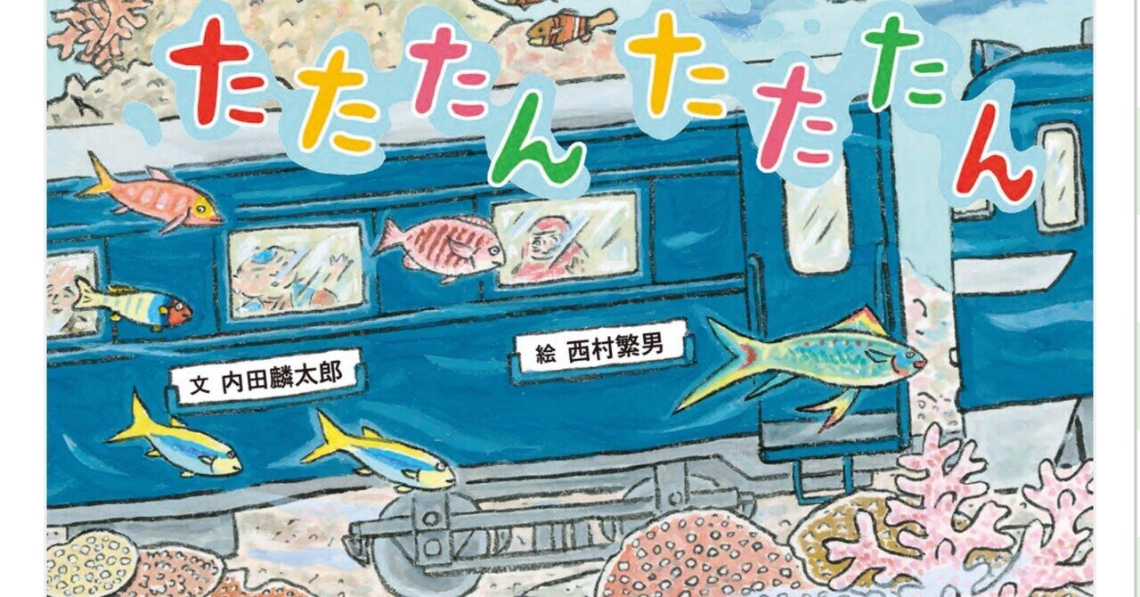 絵本のすすめ-2025年入学最新の慶應義塾幼稚舎の問題として発問