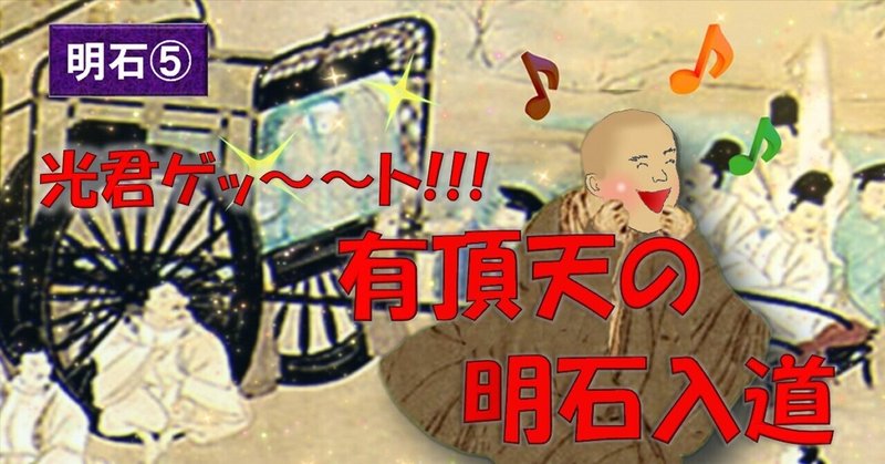 花札にも描かれた「書道の神」小野道風 ｜小野照崎神社