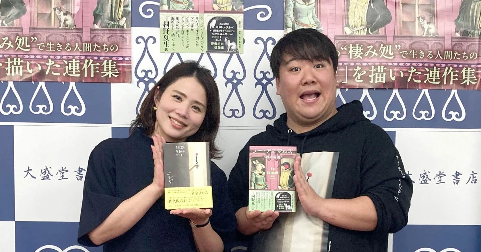 鈴木涼美×ニシダ（ラランド）「成長なしに生きる人間が愛おしい」｜HB 