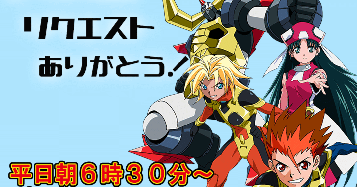 やっと見れた！めっちゃ好み！「ガイキングLEGEND OF DAIKU-MARYU