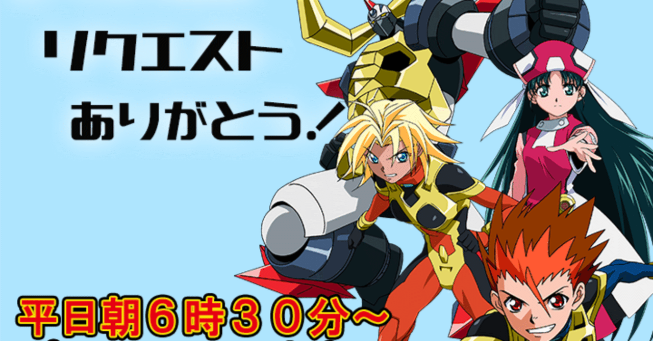 ガイキング LEGEND OF DAIKU-MARYU DVD全巻完結セット