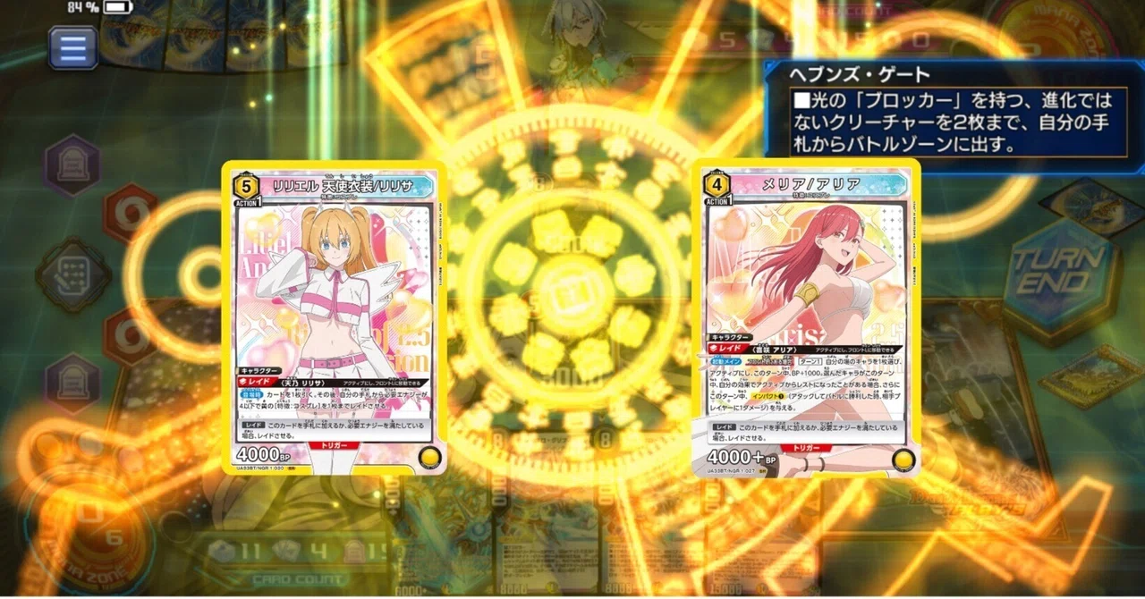 争奪戦全勝黄にごりりGS｜ゾル田あかね