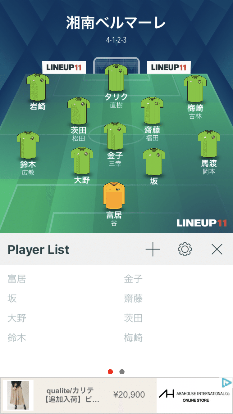 シーズン 開幕スタメン 予想フォーメーション Bellrinta Note シーズン 開幕スタメン 予想フォーメーション Bellrinta Note