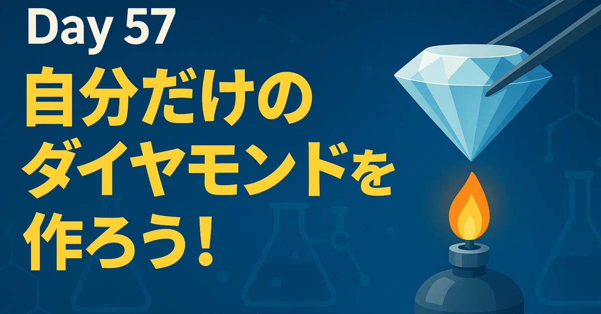 [English Writing Assignment] Let's Create Your Own Diamond! | Earth ...