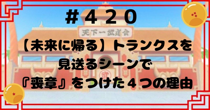 緊急】鳥山明先生、ご冥福をお祈りいたします。|ヒュウガ・クロサキ 緊急】鳥山明先生、ご冥福をお祈りいたします。|ヒュウガ・クロサキ