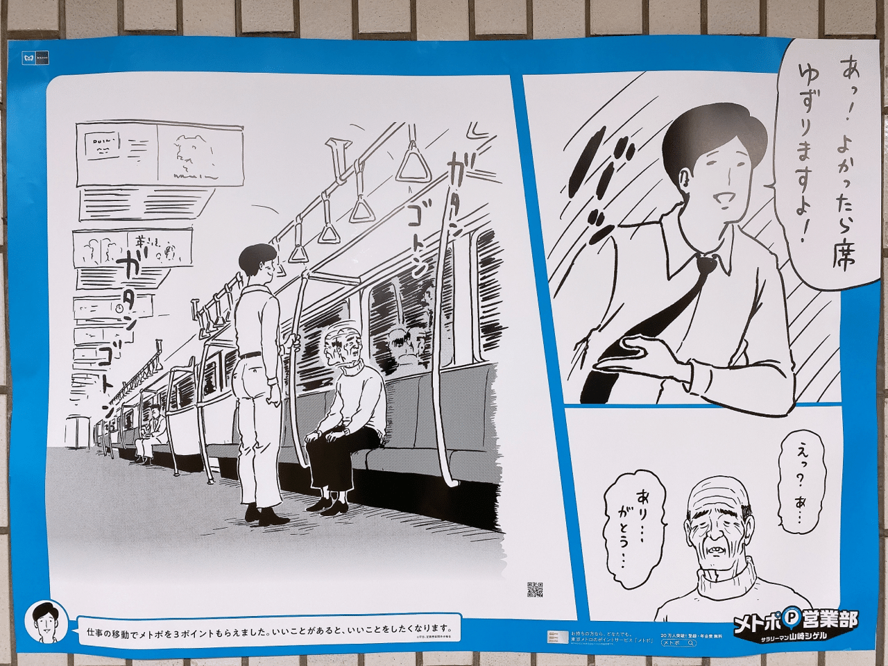 電車の座席を譲る人 そらやす Note 電車の座席を譲る人 そらやす Note