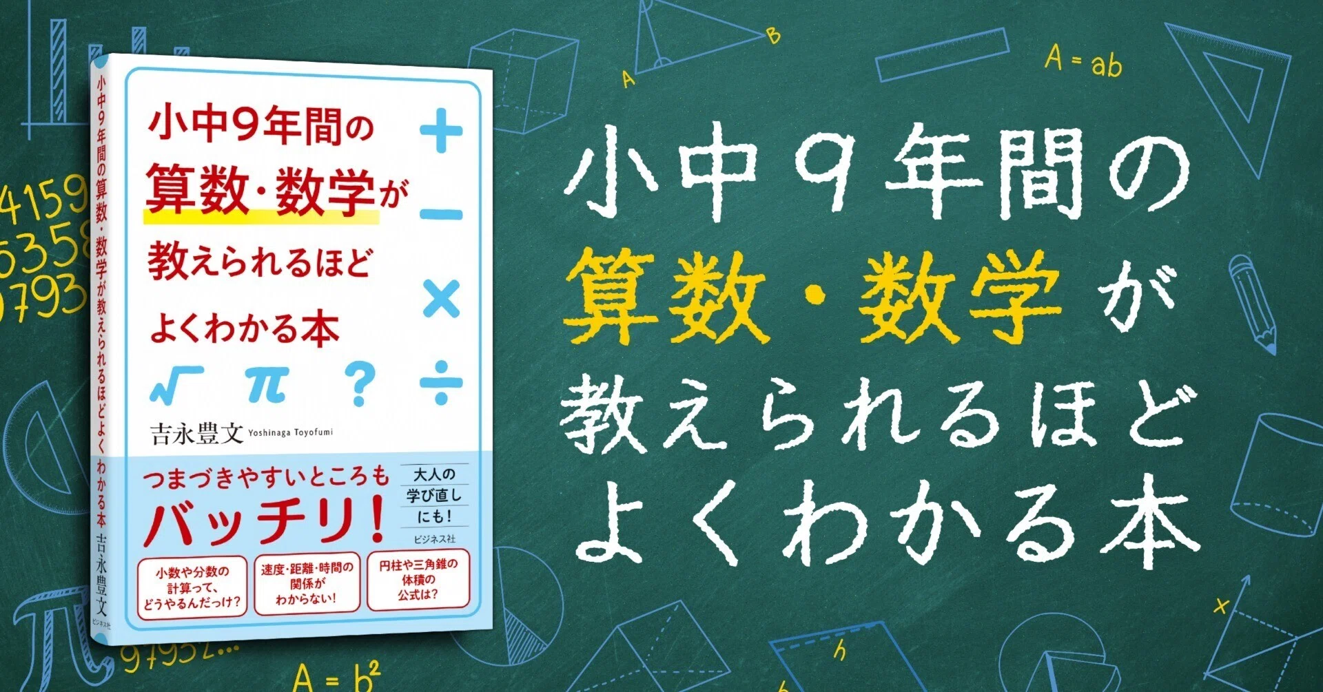 美しい算数練習帳 中学年—グングン伸びる創造力! 算数力は「あたま計算」でグングン伸びる！ / 原暁介 ＜電子版