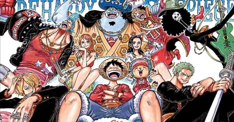 漫画感想BAN 第三十回第一章「九割ONEPIECEです。そりゃそうなる