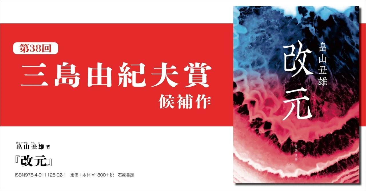 見出し画像