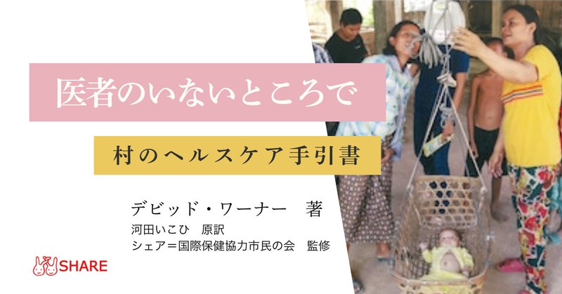 こうして医者は嘘をつく～読書記録456～｜かおり