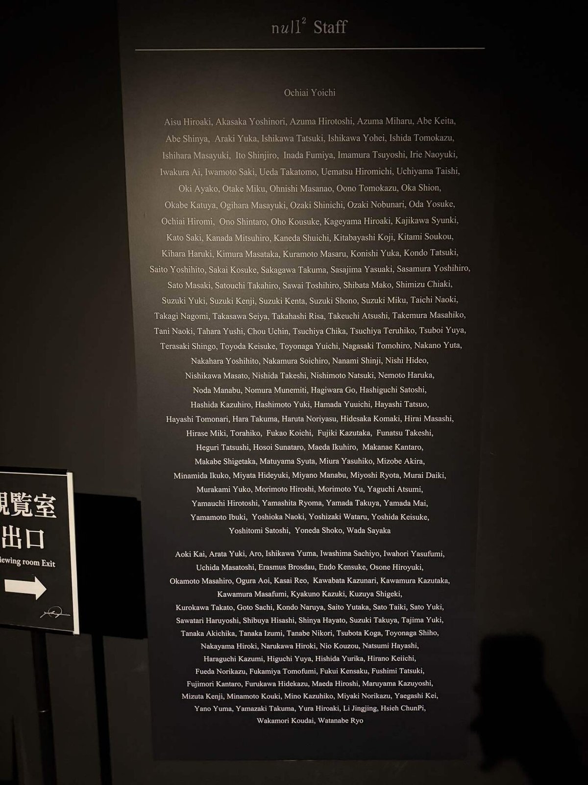 null²の思想と文化的背景、体験の意義｜希