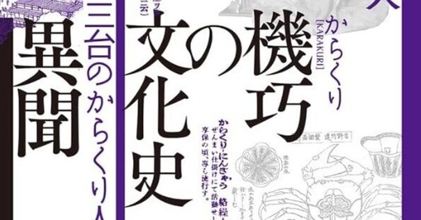 土居豊の文芸批評・ドストエフスキー最大の問題作『悪霊』〜なぜ