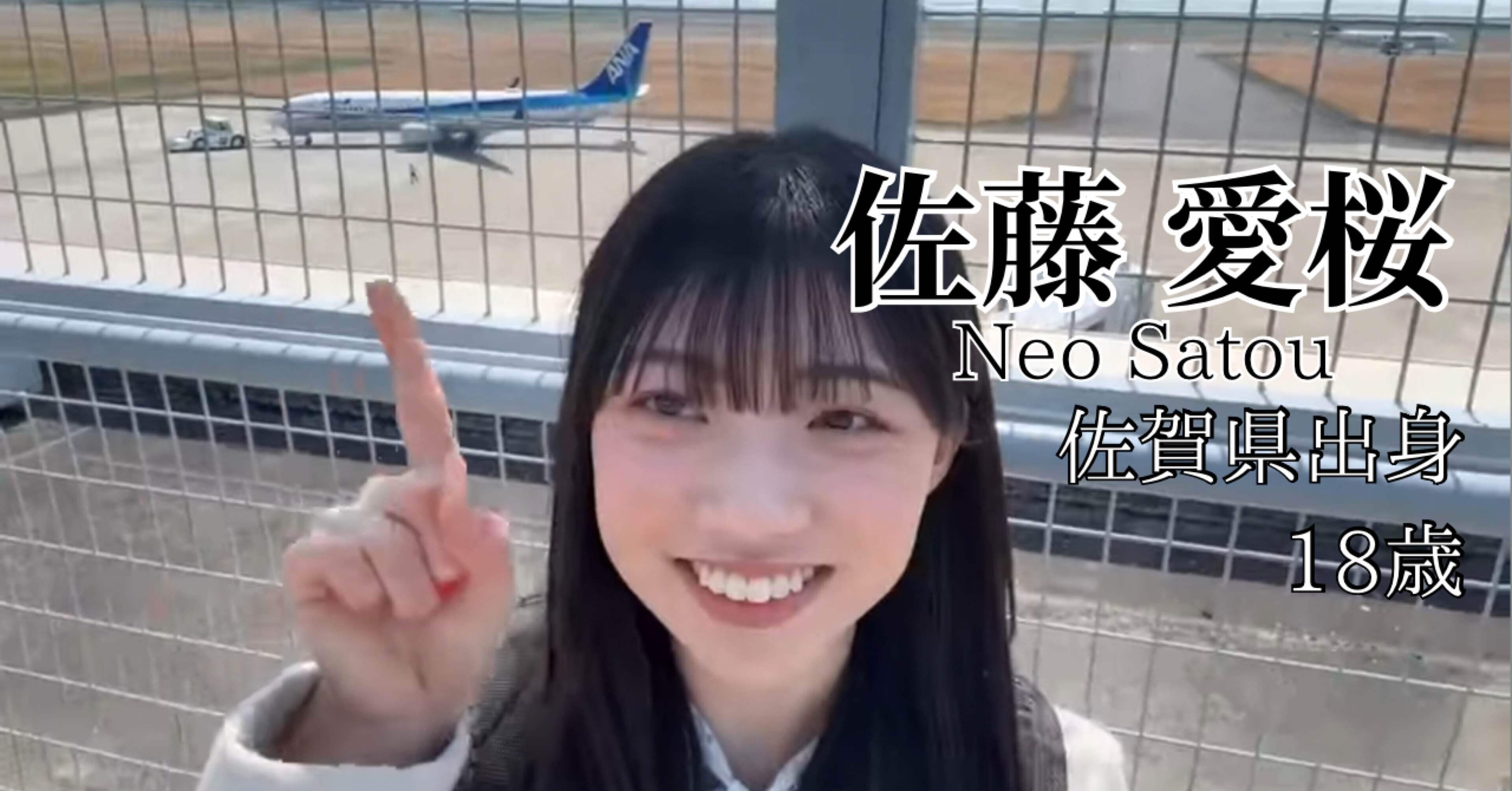 櫻坂46 4期生 佐藤 愛桜｜キヨシ@毎日更新中