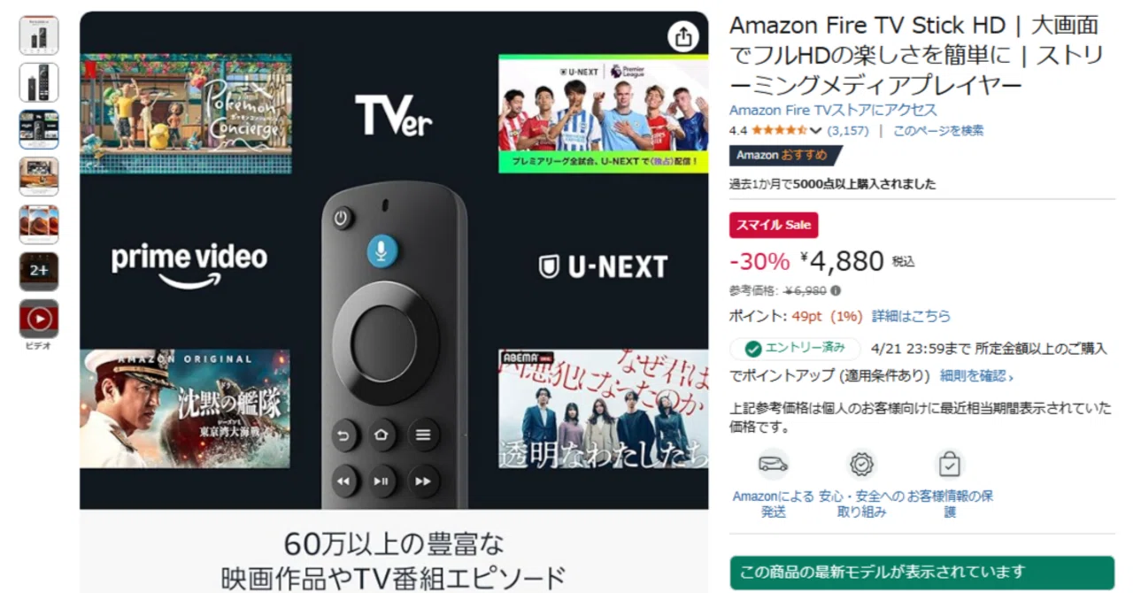 Amazon Fire TV Stick HD HD Okane Tane amazon-fire-tv-stick-hd-hd-okane-tane